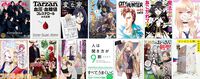 Kindleセールまとめ。漫画、ラノベ、小説【随時更新】